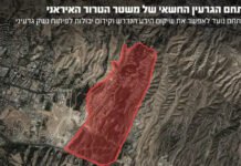 Israel bombardeó una instalación clave del programa nuclear iraní